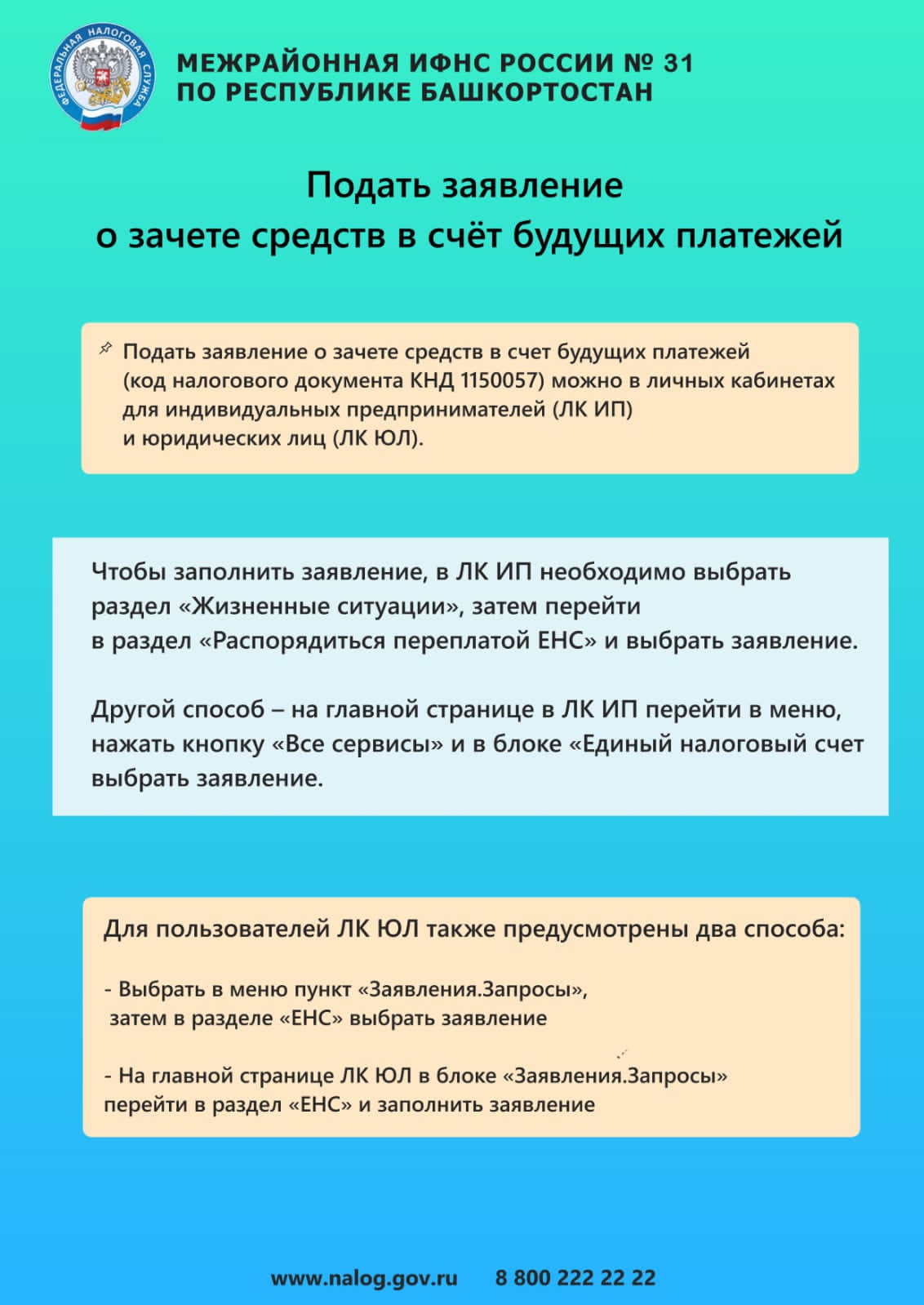 ФНС